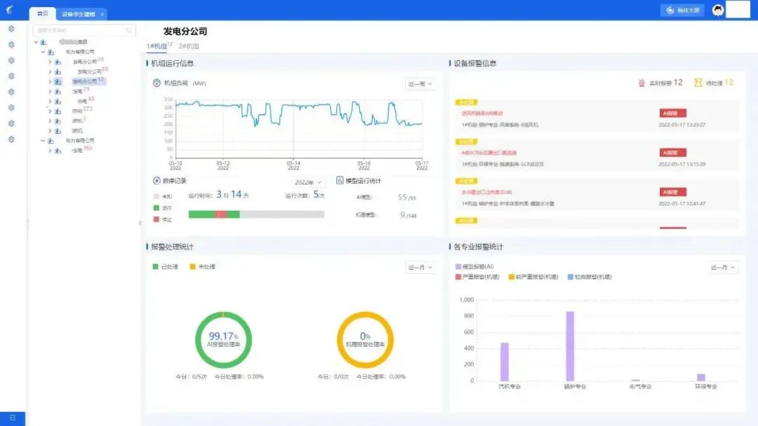 数智GVHelper问答结果准确性对比图