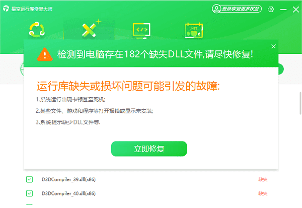 多奇梦冒险游戏运行报错解决方法示意图