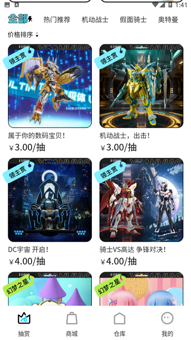 幻梦潮玩APP幻梦币任务界面截图