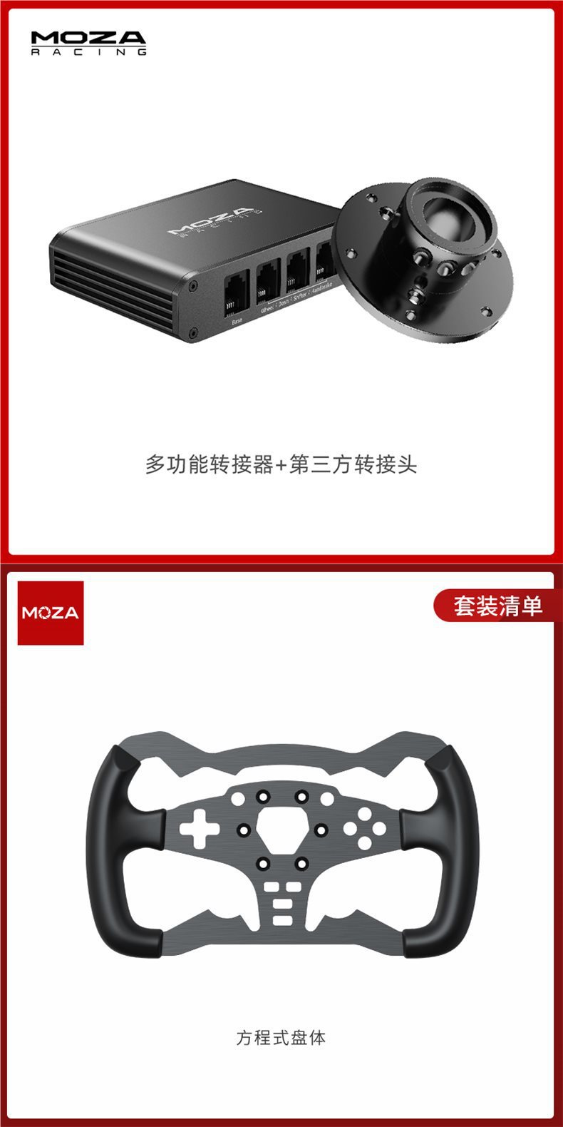 MOZA Racing基座内部电机结构拆解图 做工细节