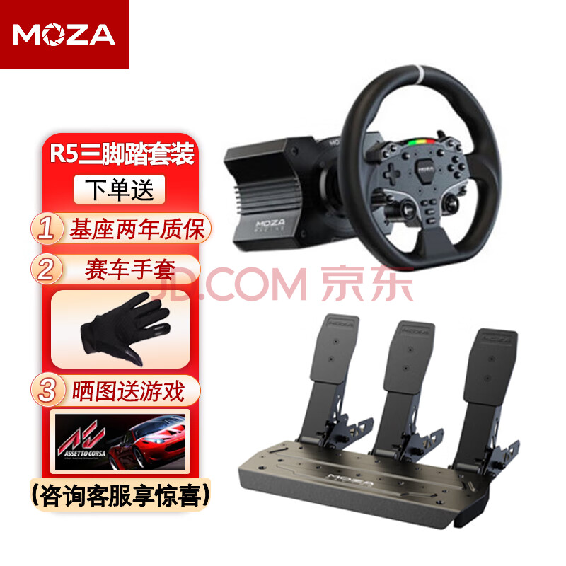 MOZA Racing R5和R9基座对比图 扭矩差异展示