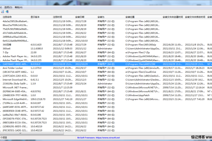 UninstallView程序卸载工具安全清理残留设置选项