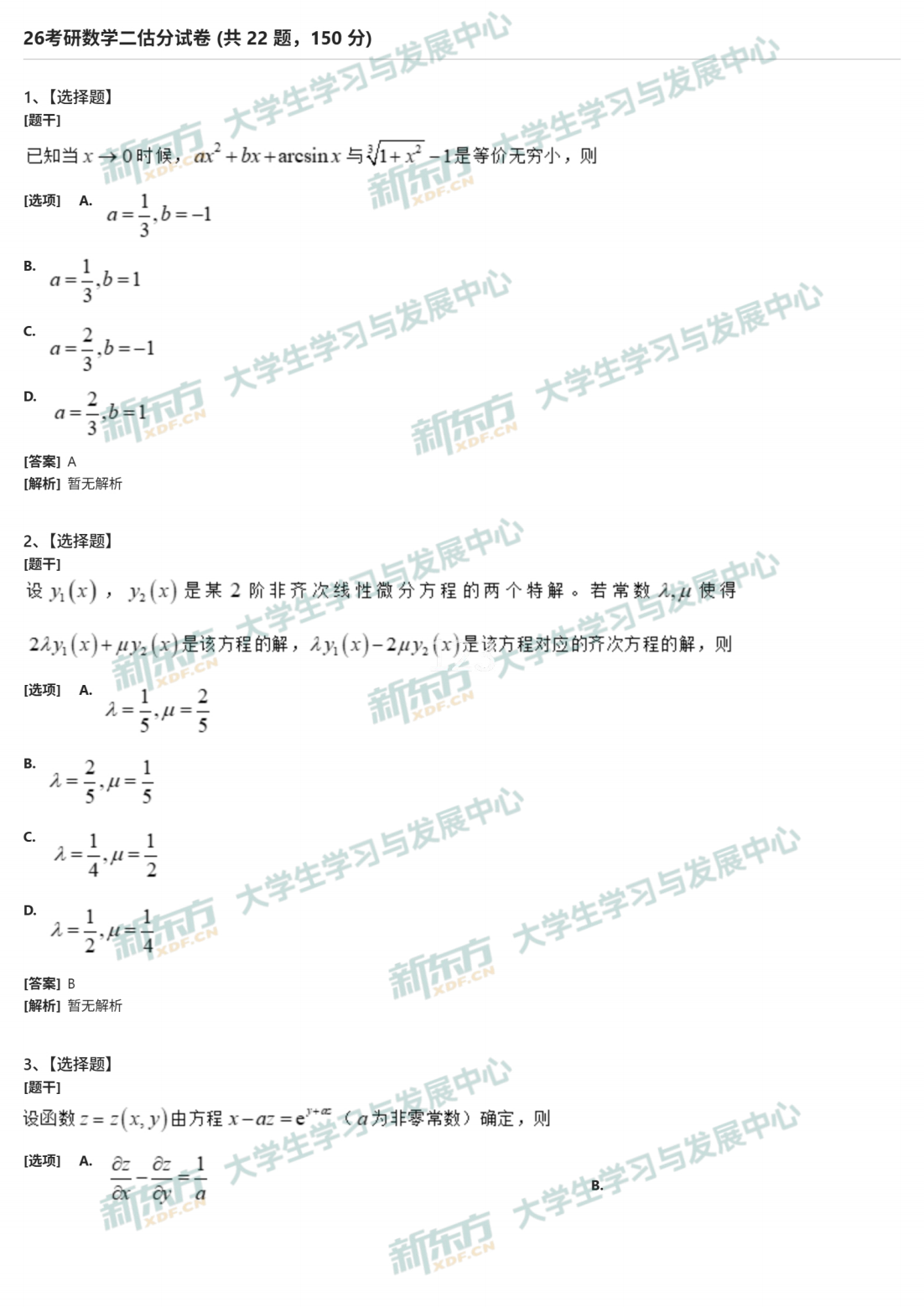 快趣看2026最新问答解析热门问题汇总配图