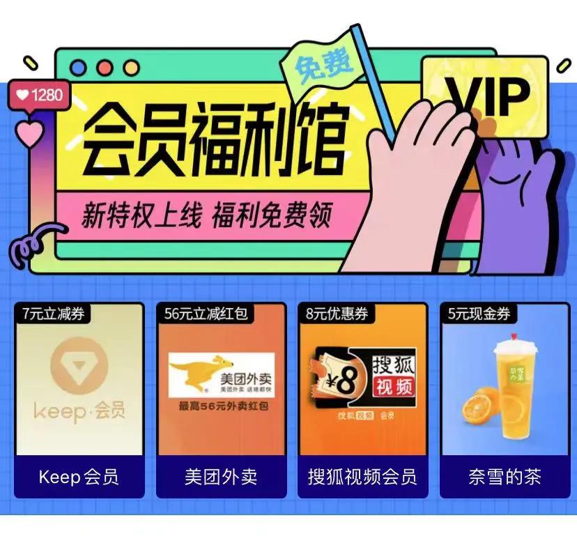 快趣看会员开通性价比分析配图