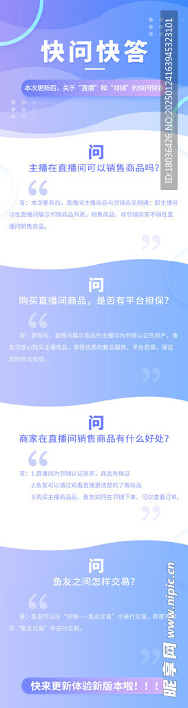 快趣看常见问题快问快答总结配图