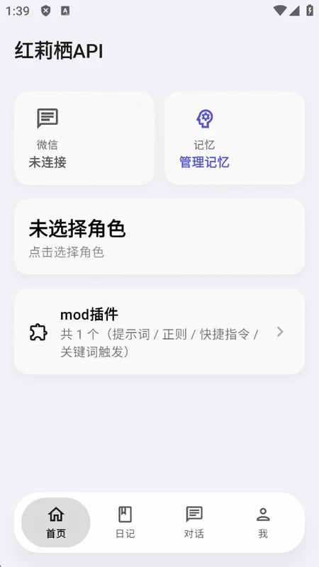 KurisuAi最新版预览图