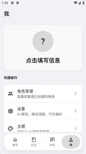 KurisuAi最新版截图 KurisuAi最新版截图