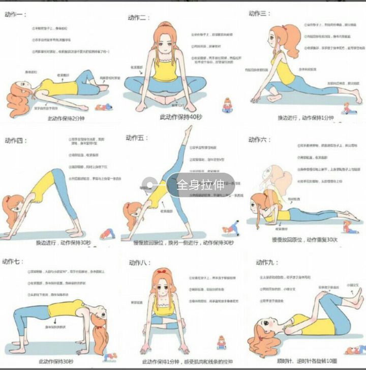 Dare Fit休息日拉伸动作