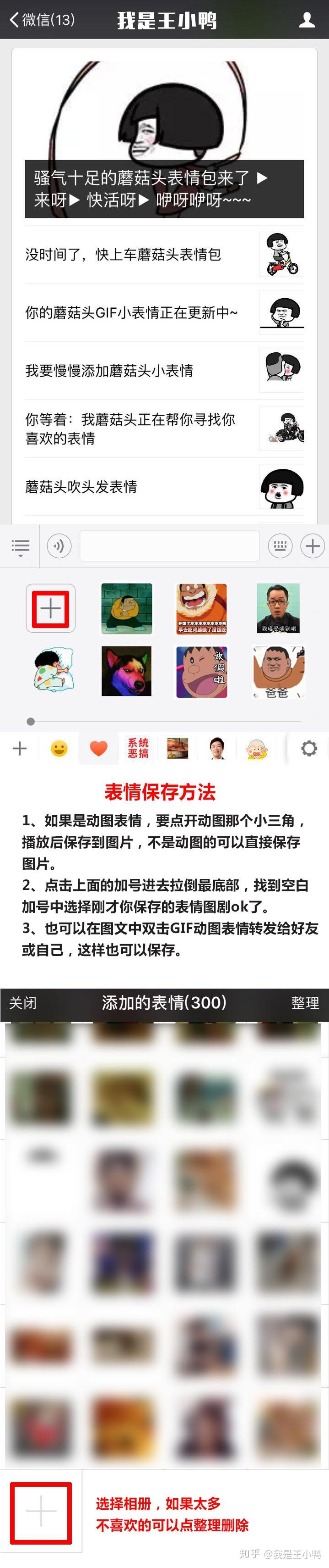 ������������ֱ��浽΢�ŵĸ�ʽ�ͳߴ�����