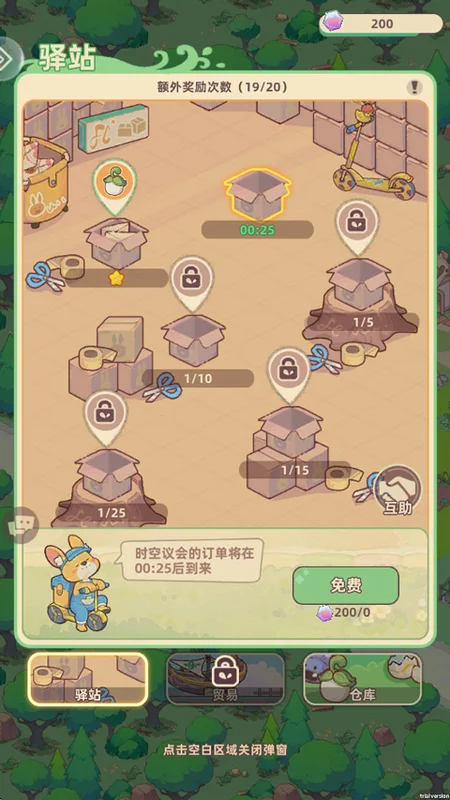 万界绮园逐光筑梦手札截图 万界绮园逐光筑梦手札截图