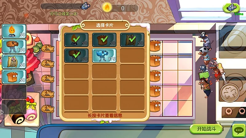 美食大战老鼠重生预览图