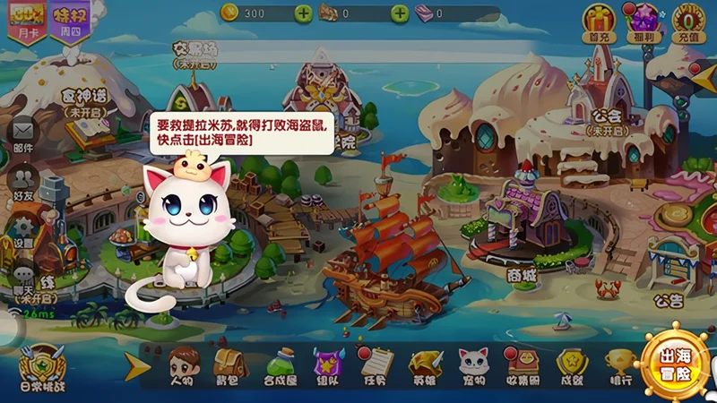 美食大战老鼠重生预览图