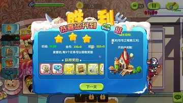 美食大战老鼠重生预览图