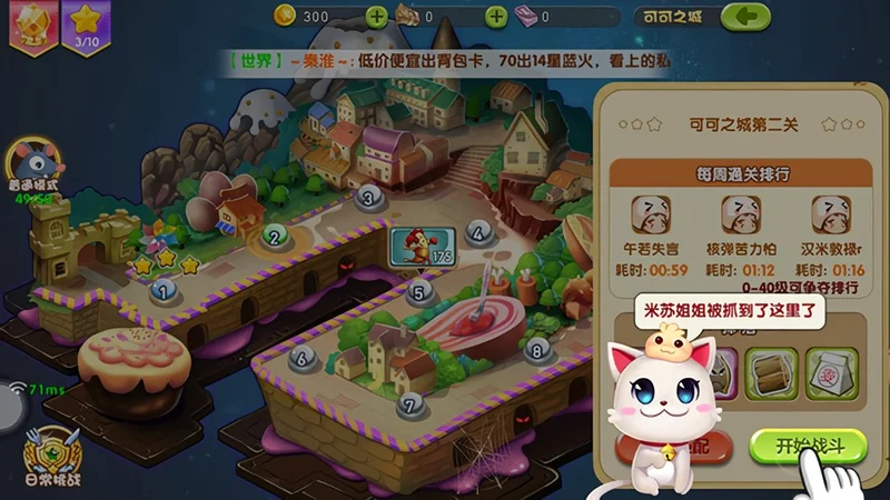 美食大战老鼠重生预览图
