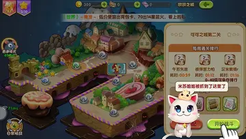 美食大战老鼠重生预览图