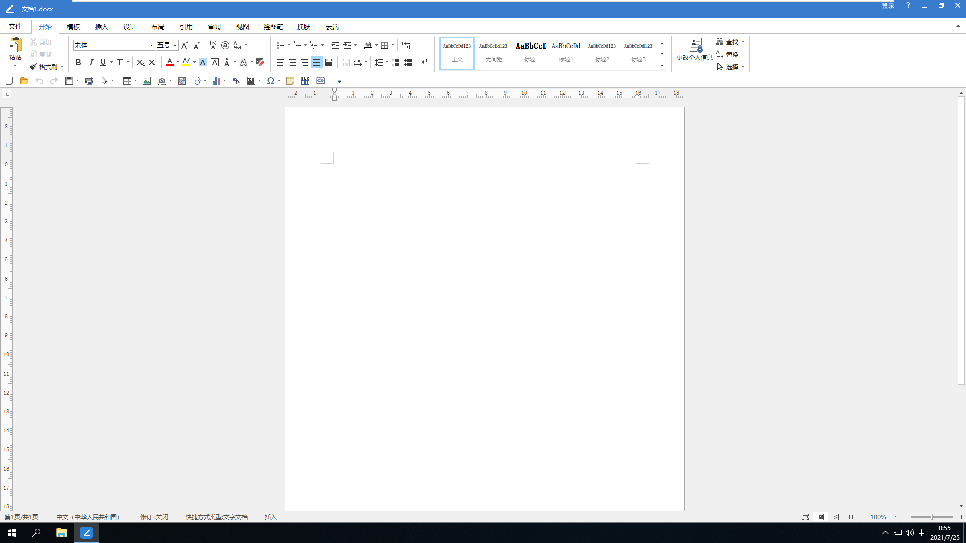 ����Office 2022�½��ĵ��뱣���ʽ���ý���