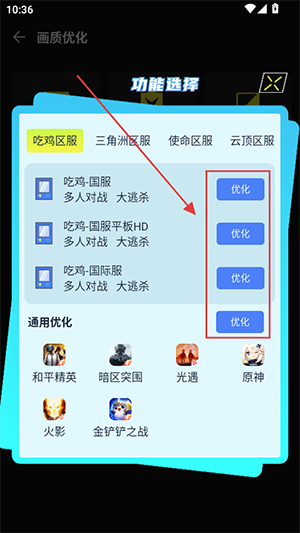 准芯辅助器app下载安装权限设置界面