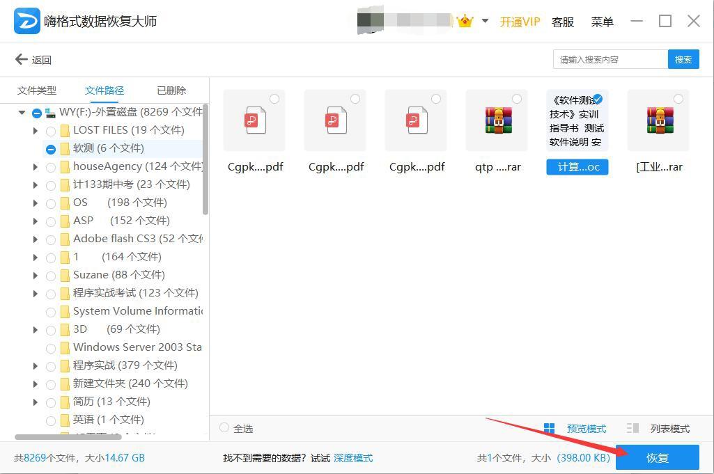 得力U盘数据恢复电脑版注册激活界面与免费工具对比