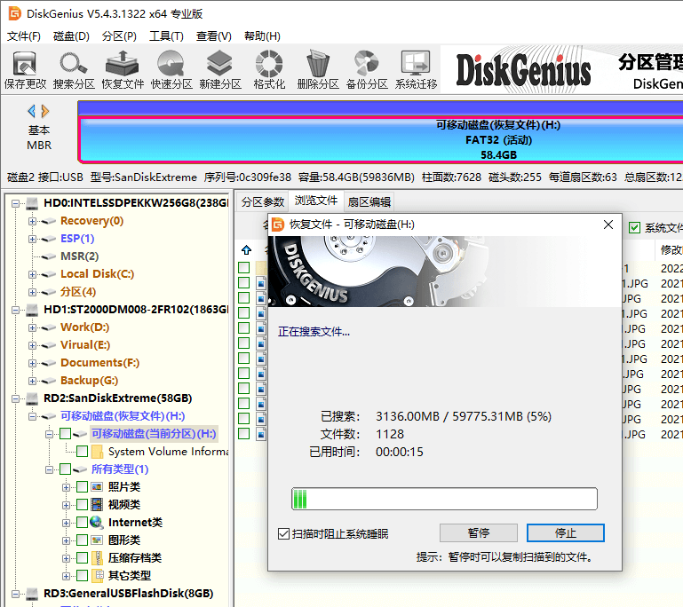 得力U盘数据恢复电脑版恢复考勤机导出文件示例