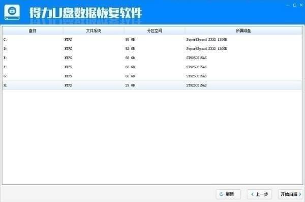 得力U盘数据恢复电脑版扫描结果分类预览界面