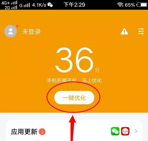 万能手机宝旧手机优化设置配图