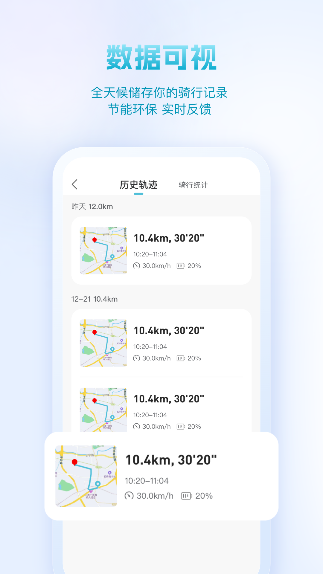 派电出行app设置界面功能展示图