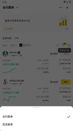 安币交易软件最新版预览图