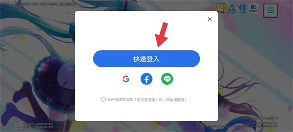 世界计划彩色舞台feat初音未来台服最新版本截图 世界计划彩色舞台feat初音未来台服最新版本截图