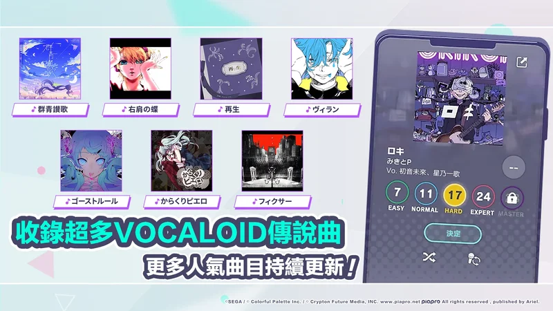 世界计划彩色舞台feat初音未来台服最新版本预览图