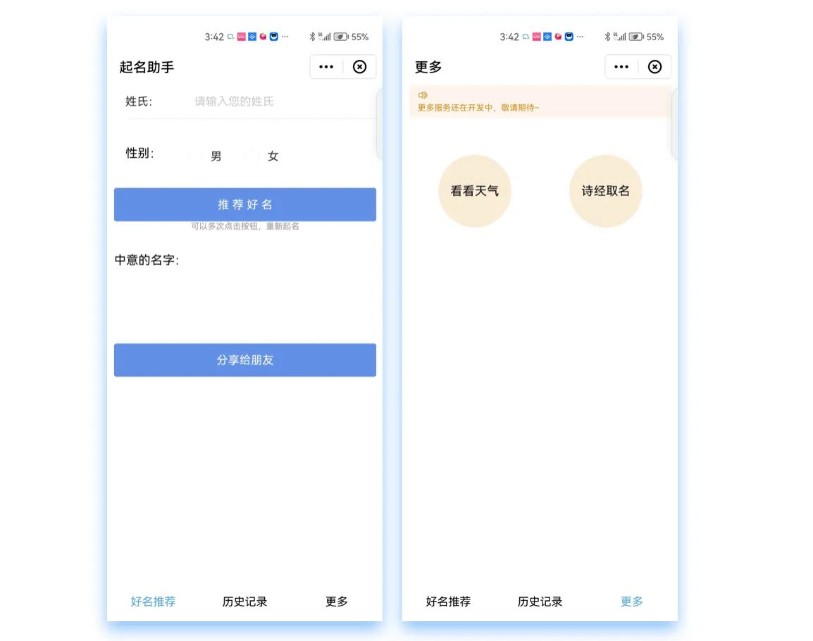荟友趣小程序功能界面展示
