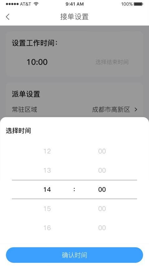 雪域点达App手机端操作界面展示