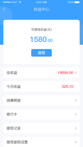 雪域点达App下载安装步骤截图