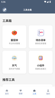 米坛工具2026最新安全使用教程全流程配图