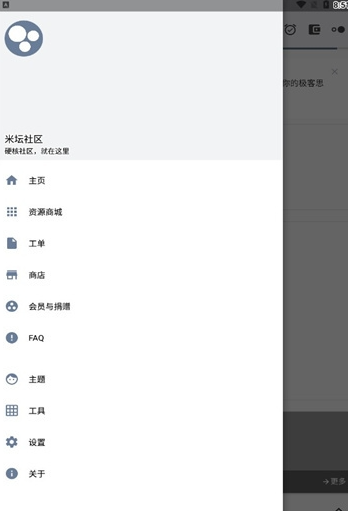 米坛工具自定义表盘操作界面配图