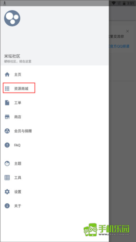 米坛社区表盘自定义工具安装步骤配图