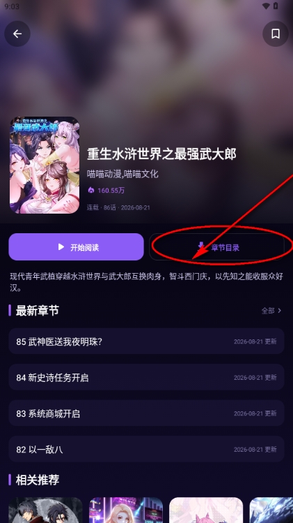 五一漫画