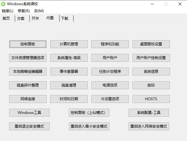 OlSoul(系统调校程序)预览图