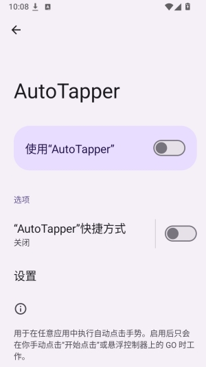 AutoTapperԤ��ͼ