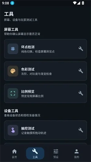 画质坊预览图