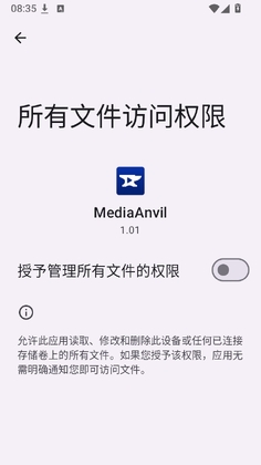 MediaAnvil预览图