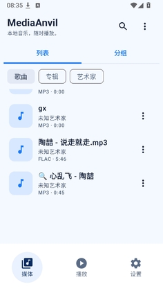 MediaAnvil预览图