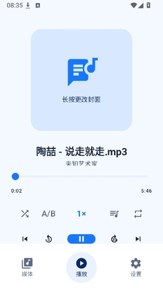 MediaAnvil预览图