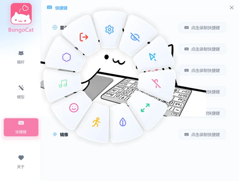 BongoCat(跨平台桌面宠物工具)预览图