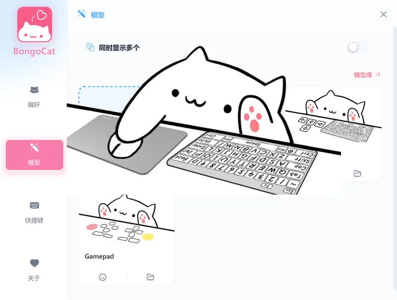 BongoCat(跨平台桌面宠物工具)预览图