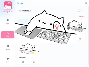 BongoCat(跨平台桌面宠物工具)预览图