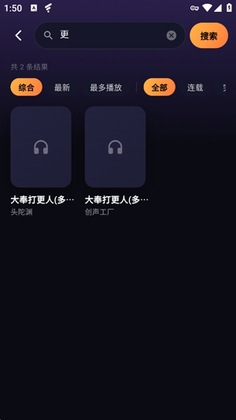 小茄畅听预览图