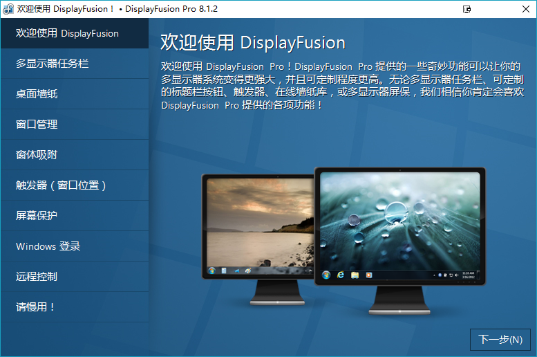 DisplayFusion���°����ذ�װ�����ͼ