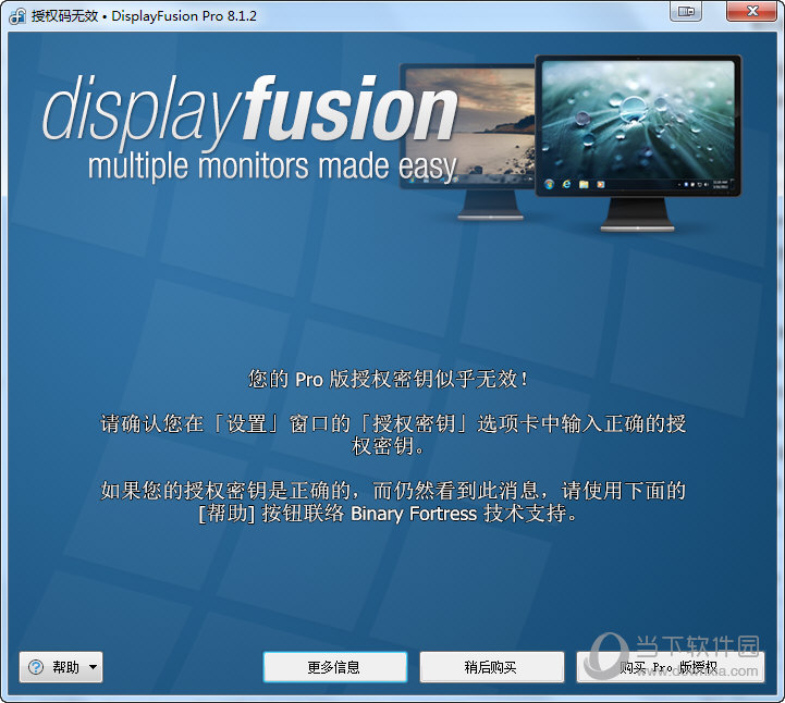 DisplayFusion���°���Ѱ��븶�Ѱ湦�ܶԱ�