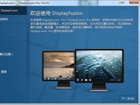 DisplayFusion���°泤��ʹ�������ܽ�