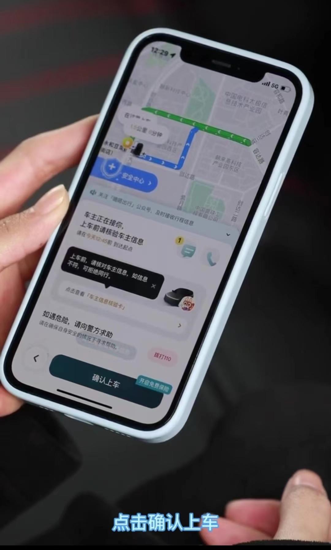 哈滈顺风车主收钱提现到账流程